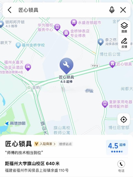 国宾大道匠心锁具旁巷子进去，余